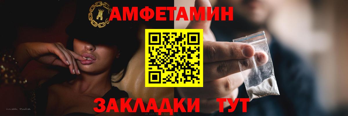 Амфетамин  АМФ VHQ  Вход с VPN  Сосновоборск 