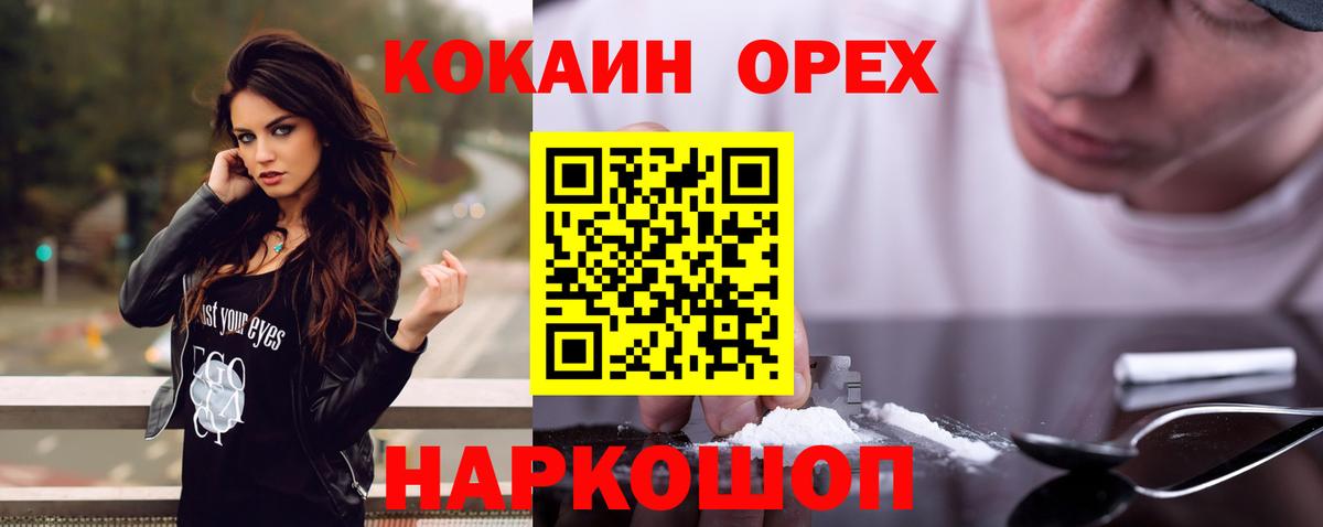 Кокаин Перу  Вход с VPN  Сосновоборск  Cocaine 98% 