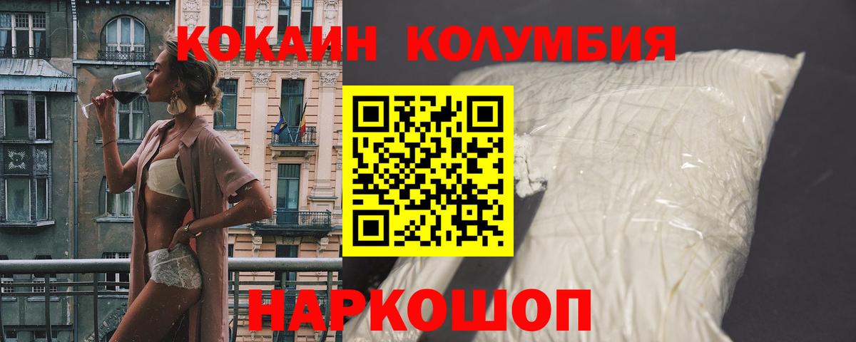 КОКАИН Боливия Сосновоборск