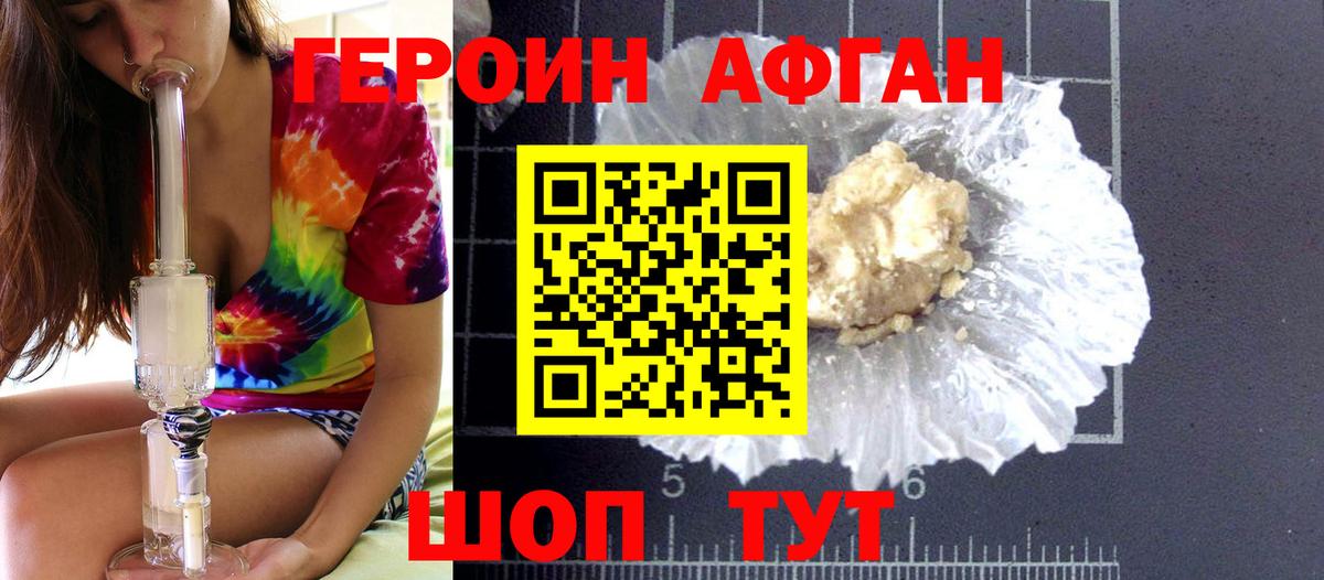 Сосновоборск  Героин афганец  Вход с VPN 