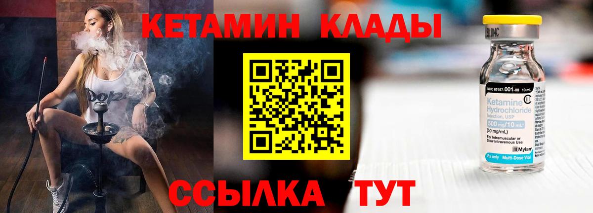 Сосновоборск  КЕТАМИН ketamine  MEGA ССЫЛКА  Вход с VPN 