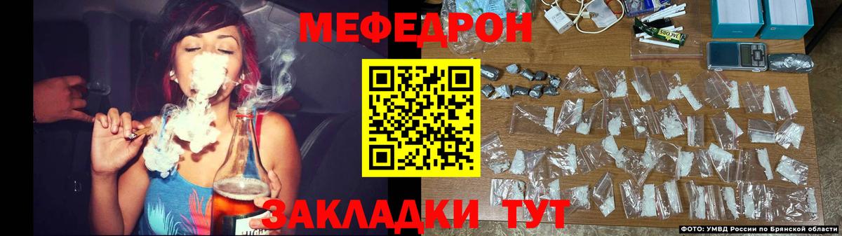 Мефедрон мука Сосновоборск