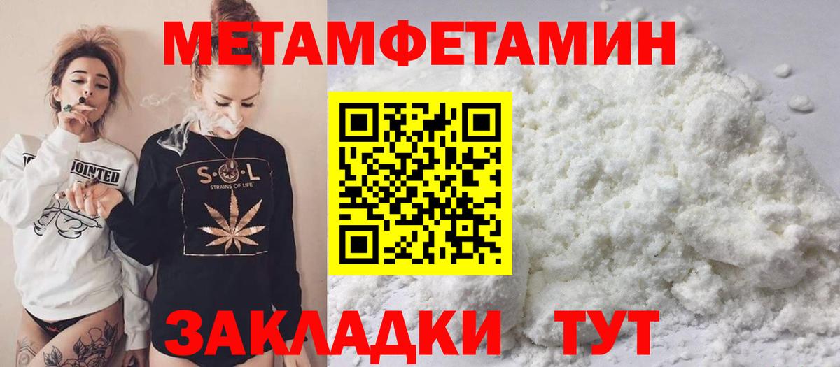 МЕТАМФЕТАМИН Декстрометамфетамин 99.9%  Вход с VPN  Сосновоборск 